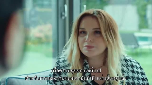 Sadakatsiz ไม่ซื่อสัตย์ EP24