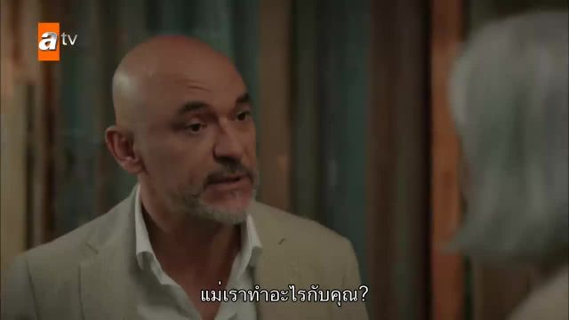 Kardeslerim พี่น้องของฉัน ซับไทย ปี3 EP61