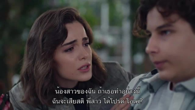Son Yaz ซับไทย ฤดูร้อนสุดท้าย ปี2 EP25