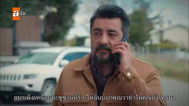Kardeslerim พี่น้องของฉัน ซับไทย ปี3 EP84