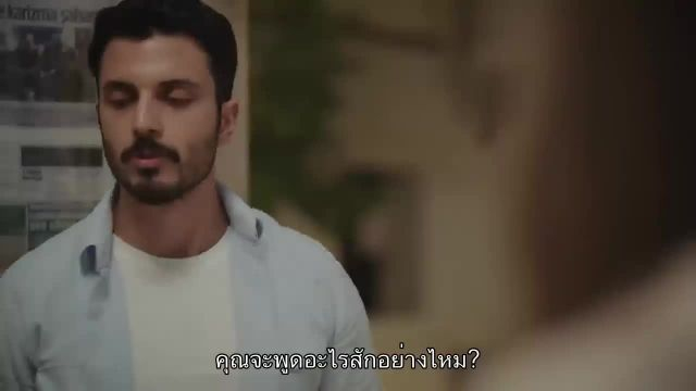 Esaret ซับไทย ปี2 EP169