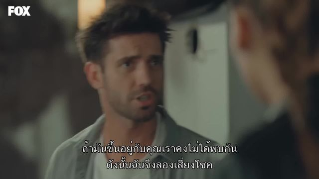Kusursuz Kiraci ซับไทย EP06 Final