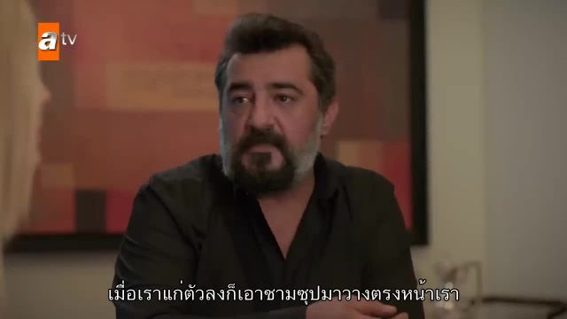 Kardeslerim พี่น้องของฉัน ซับไทย ปี4 EP97