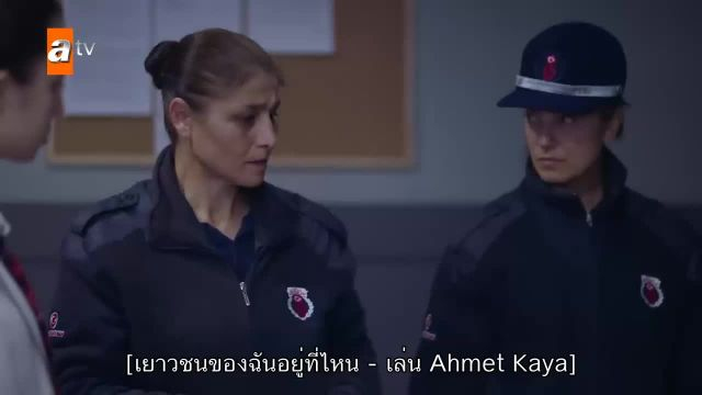 Kardeslerim พี่น้องของฉัน ซับไทย ปี4 EP105