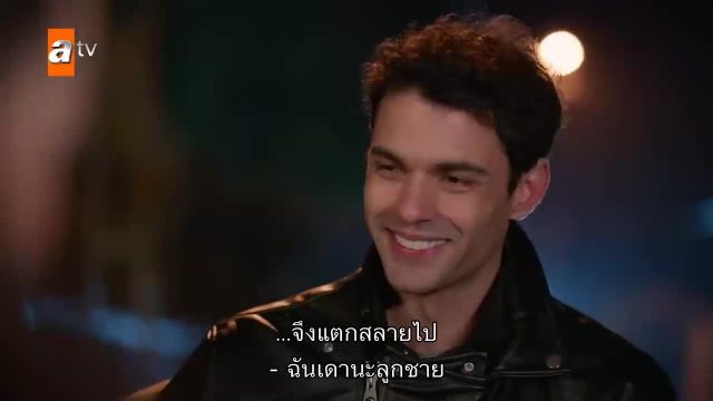 Kardeslerim พี่น้องของฉัน ซับไทย ปี4 EP108