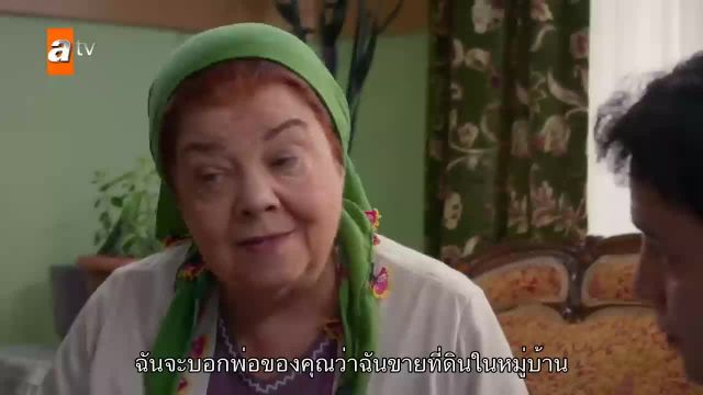 Kardeslerim พี่น้องของฉัน ซับไทย ปี4 EP109