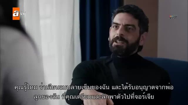 Sen Anlat Karadeniz ซับไทย EP07