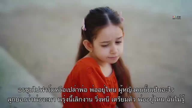 Esaret ซับไทย ปี2 EP195