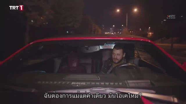 Vuslat ซับไทย ปี 1 EP11