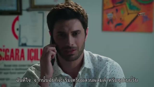 Emanet ซับไทย (El legado) EP18