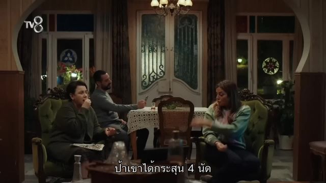 Tuzak กับดัก EP07