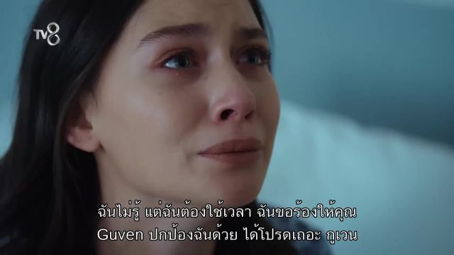 Tuzak กับดัก EP09