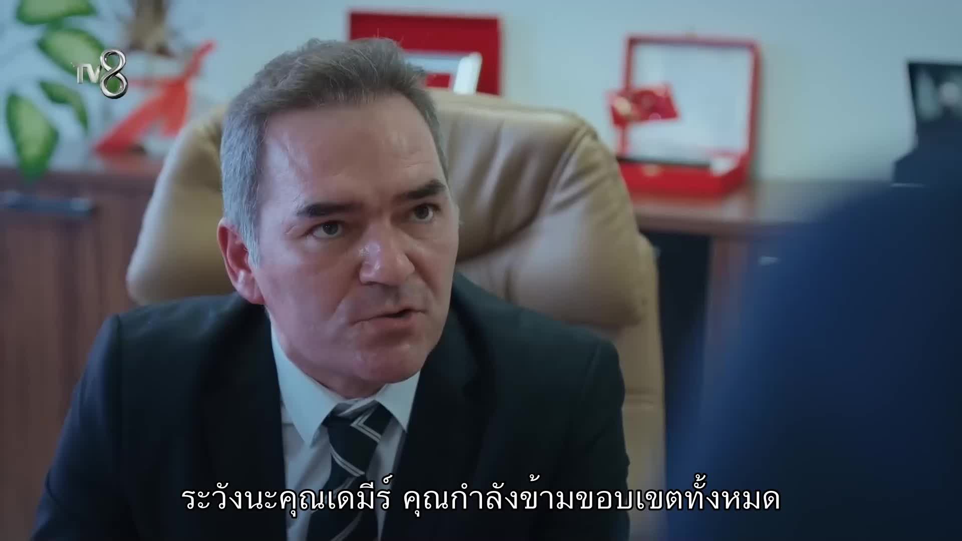 Tuzak กับดัก EP10