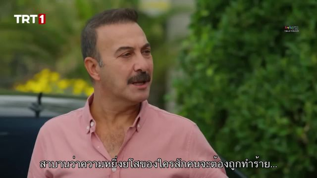 Kendi Dusen Aglamaz ซับไทย เธอไม่ร้องไห้หรอก EP20
