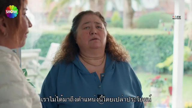 Sandik Kokusu ซับไทย EP08