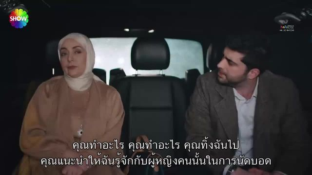 Kızılcık Şerbeti (Cranberry Sorbet) ซับไทย ปี1 EP51