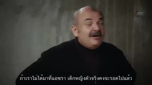 Esaret ซับไทย ปี2 EP235