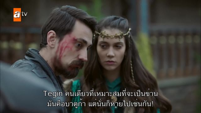 Destan เดสตาน EP03