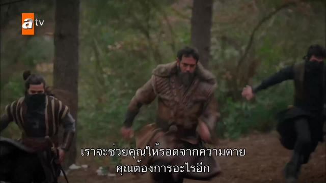Destan เดสตาน EP09