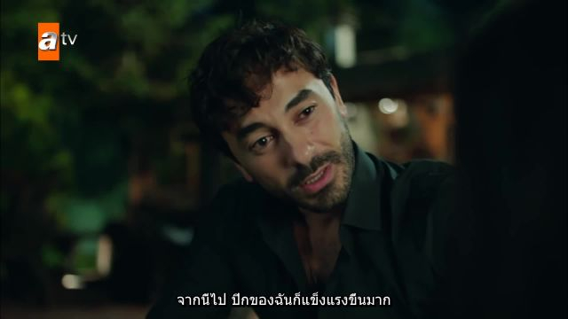 Kalp Yarası แผลหัวใจ EP09
