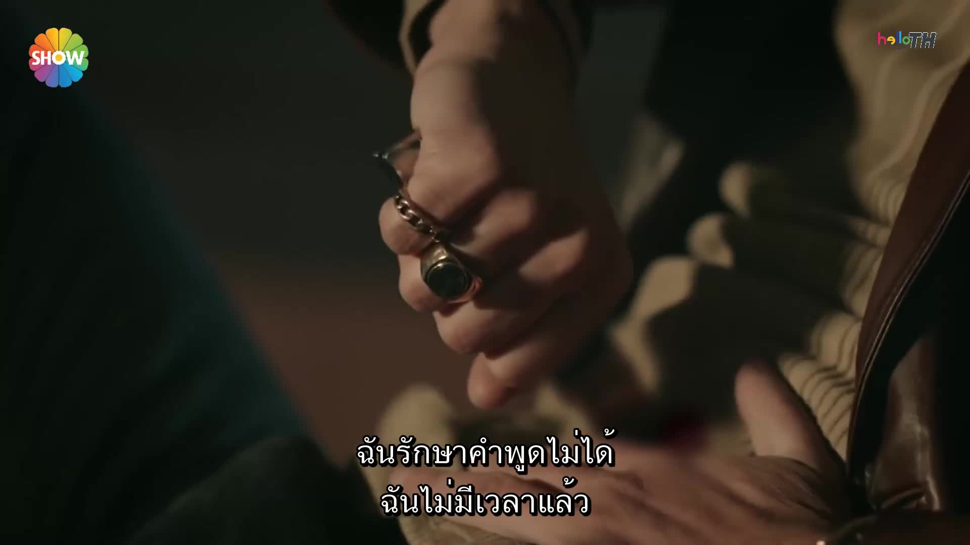 Ramo ราโม ปี1 EP06