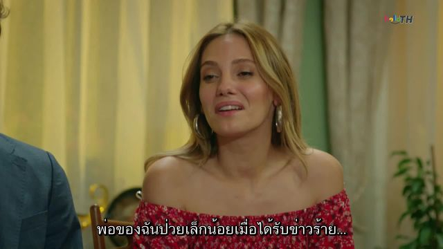 Cati Kati Ask (Çatı Katı Aşk) ซับไทย EP03