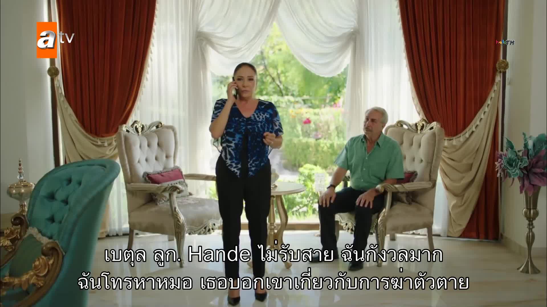 Kalp Yarası แผลหัวใจ EP15