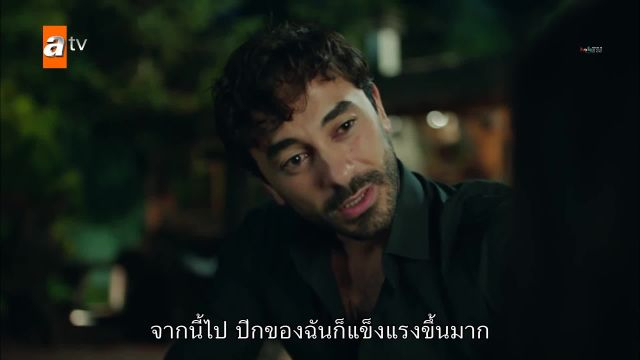 Kalp Yarası แผลหัวใจ EP09