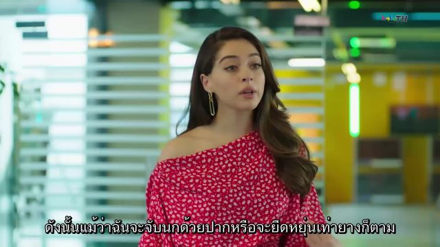 Baht Oyunu (Twist of Fate) ซับไทย ปี1 EP02