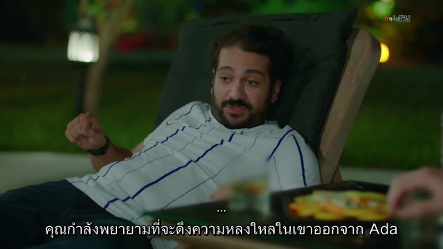 Baht Oyunu (Twist of Fate) ซับไทย ปี1 EP08