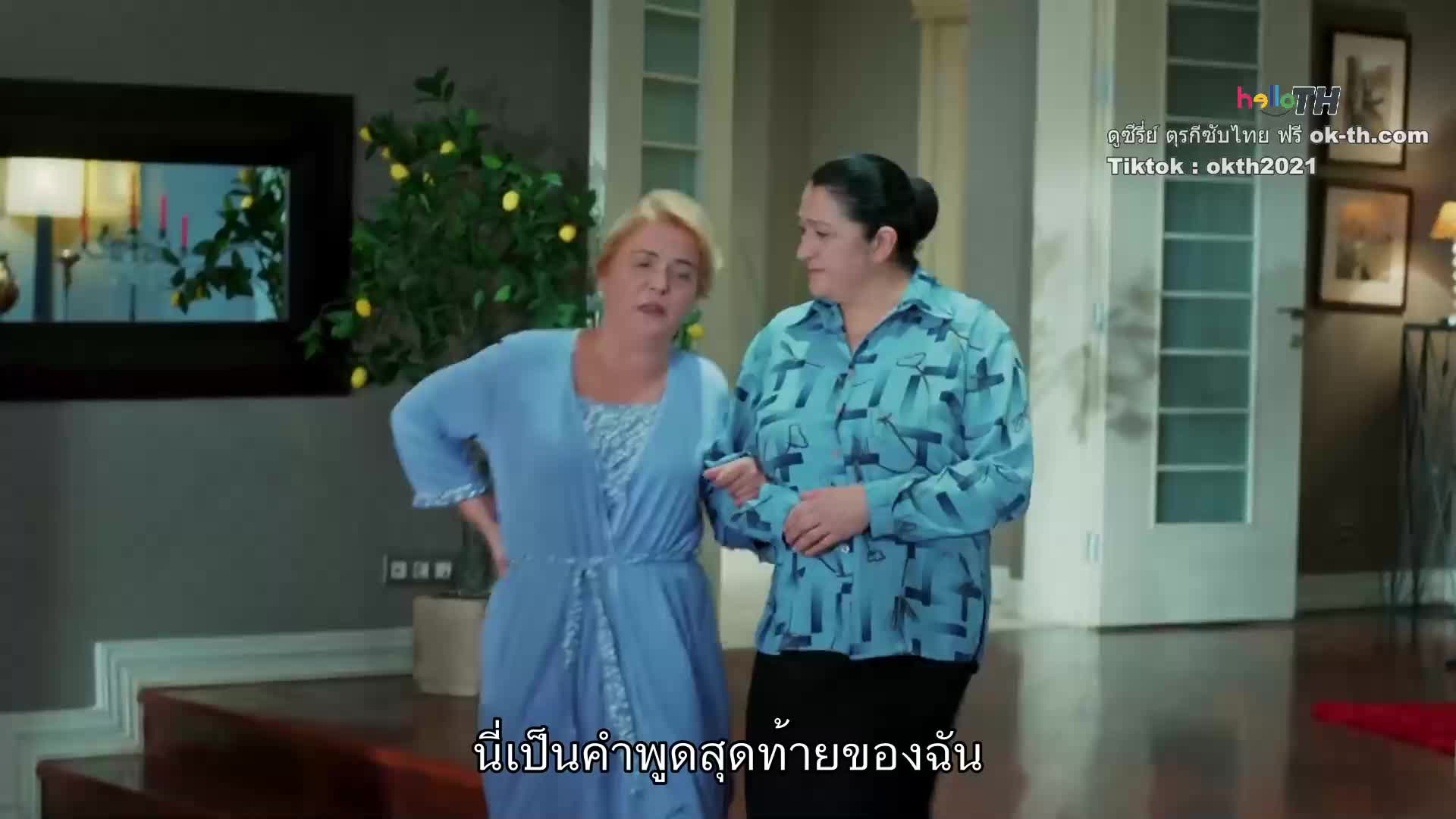 lişki Durumu Karışık ซับไทย ปี1 EP26