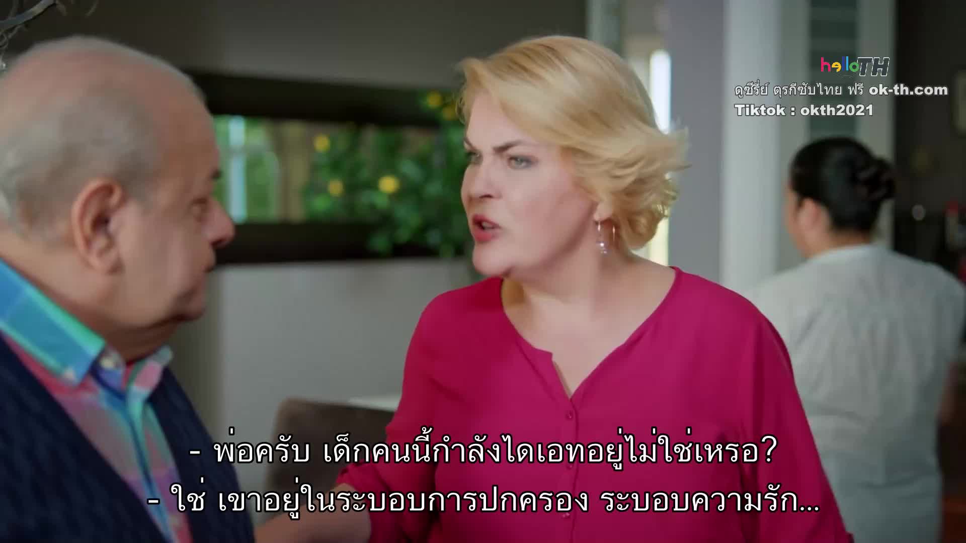 İlişki Durumu Karışık ซับไทย ปี1 EP39
