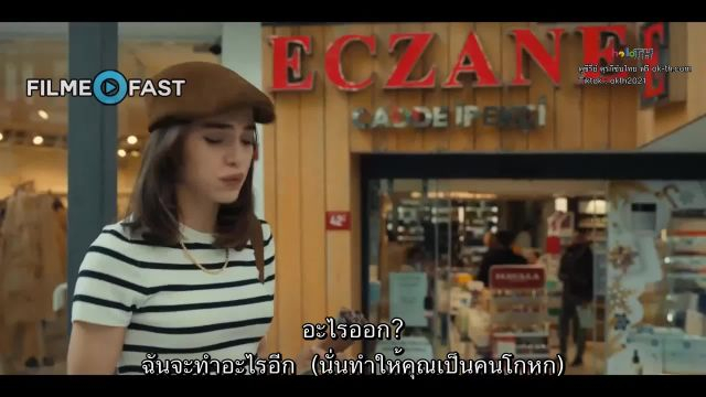 Dunyayla Benim Aramda ซับไทย (Between the World and) EP05