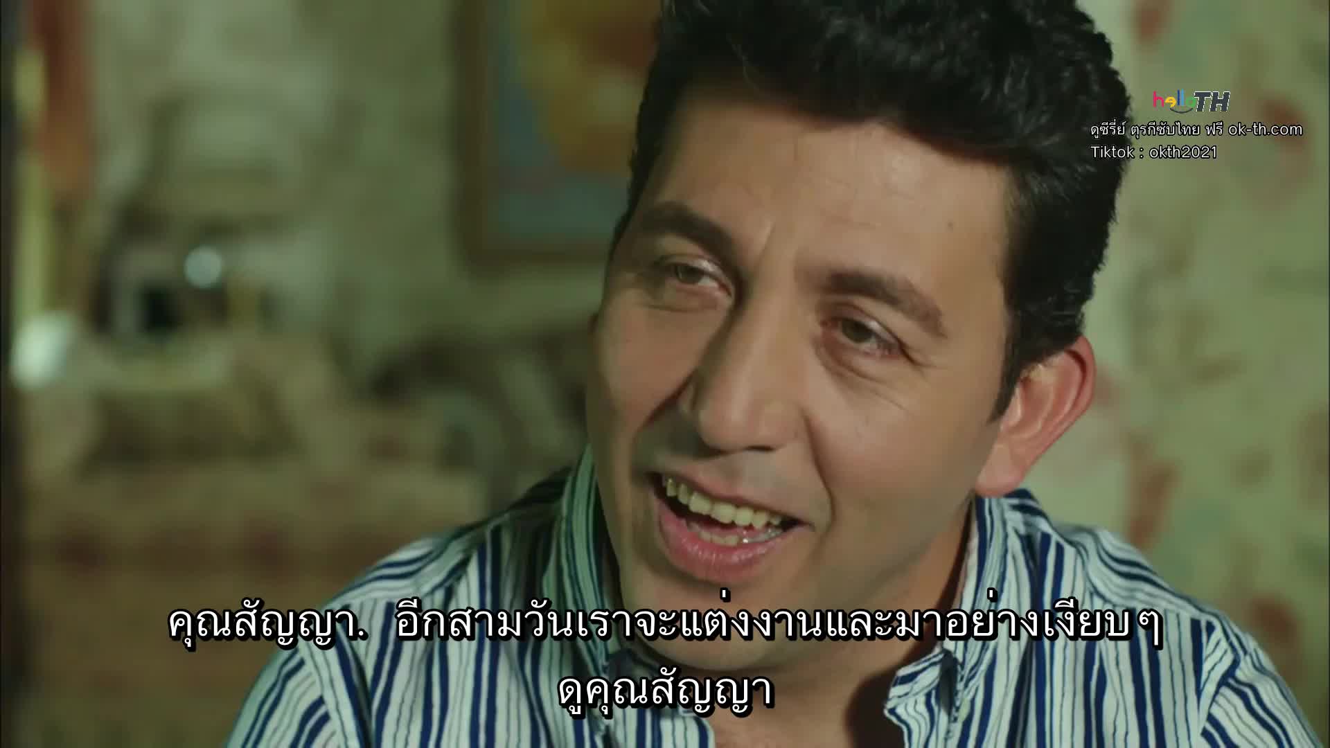Güneşin Kızları ซับไทย ปี1 EP02