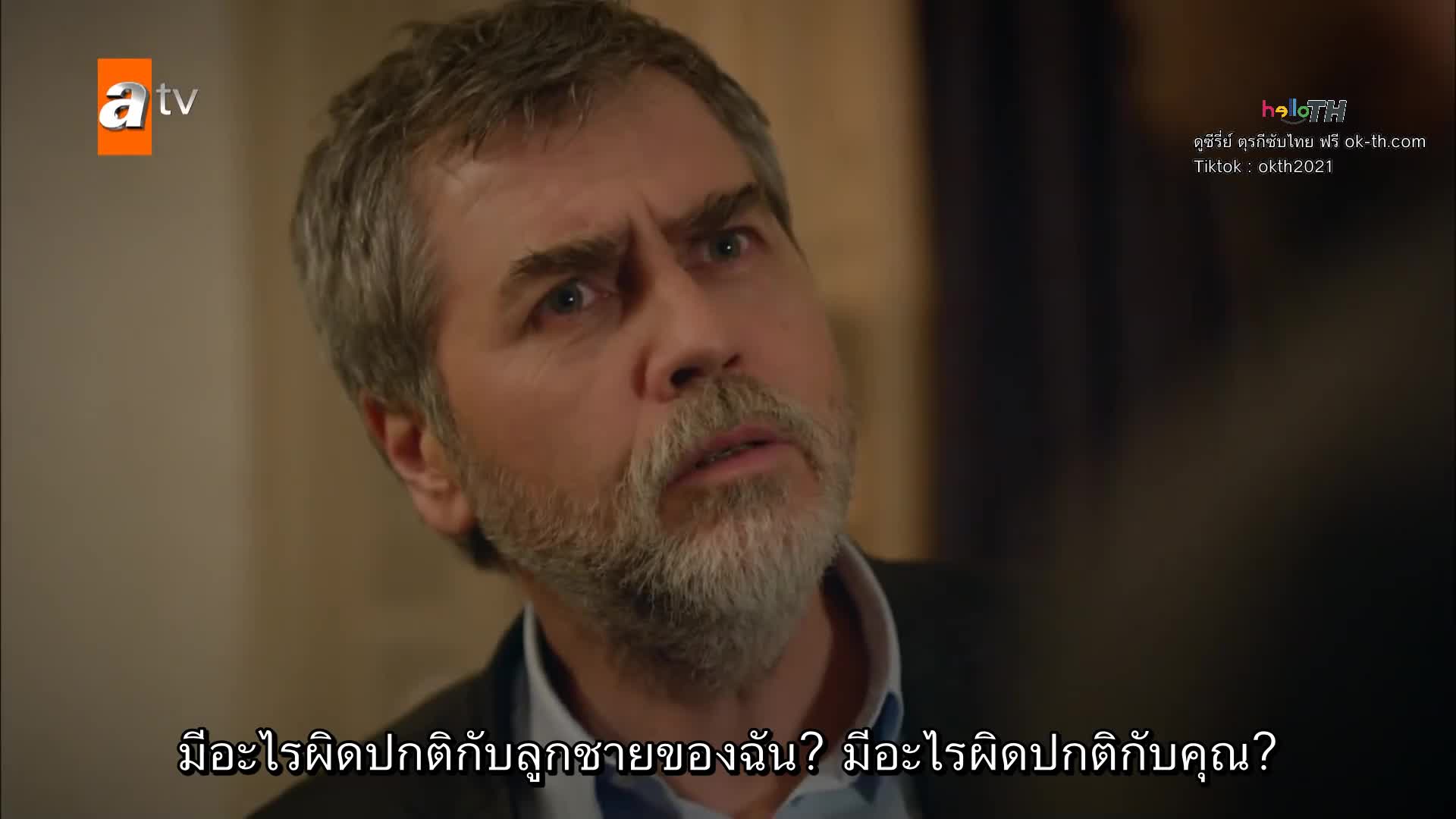 Hercai ซับไทย ปี1 EP02