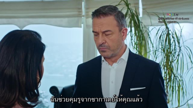 Yasak Elma ซับไทย (Forbidden Apple) ปี5 EP129