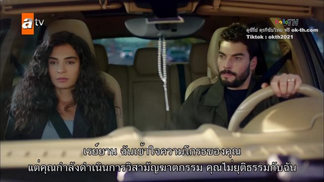 Hercai ซับไทย ปี2 EP23