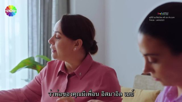 Kızılcık Şerbeti (Cranberry Sorbet) ซับไทย ปี1 EP08