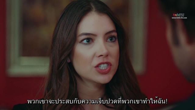 EGO ซับไทย (Erkeğe Güven Olmaz) ผู้ชายไว้ใจไม่ได้  ปี1 EP07