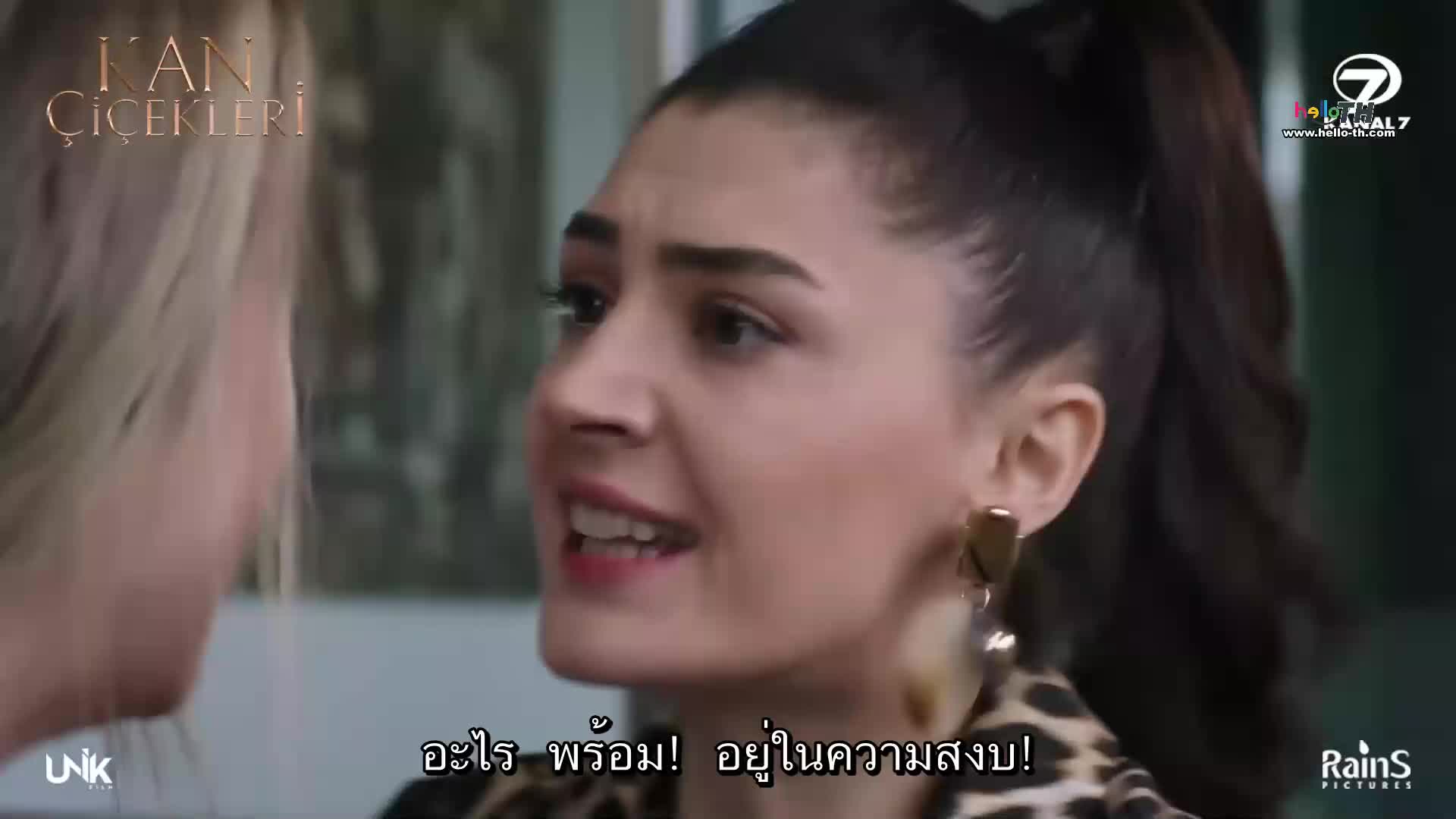 Kan Çiçekleri (Blood Flower) ดอกไม้สีเลือด EP08