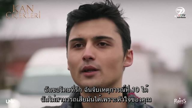 Kan Çiçekleri (Blood Flower) ดอกไม้สีเลือด EP76