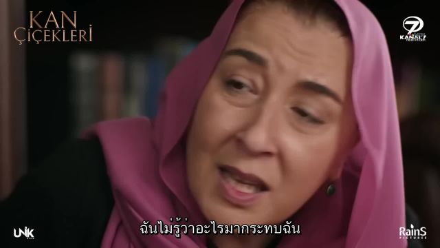 Kan Çiçekleri (Blood Flower) ดอกไม้สีเลือด EP77