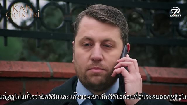 Kan Çiçekleri (Blood Flower) ดอกไม้สีเลือด EP78