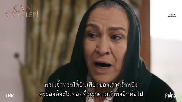 Kan Çiçekleri (Blood Flower) ดอกไม้สีเลือด EP79