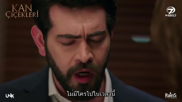 Kan Çiçekleri (Blood Flower) ดอกไม้สีเลือด EP85