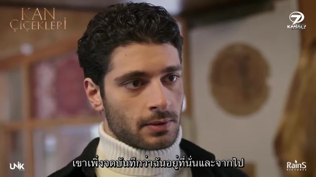 Kan Çiçekleri (Blood Flower) ดอกไม้สีเลือด EP86