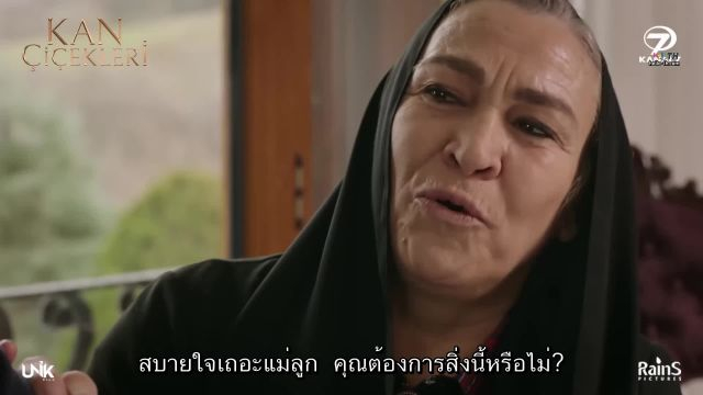 Kan Çiçekleri (Blood Flower) ดอกไม้สีเลือด EP87