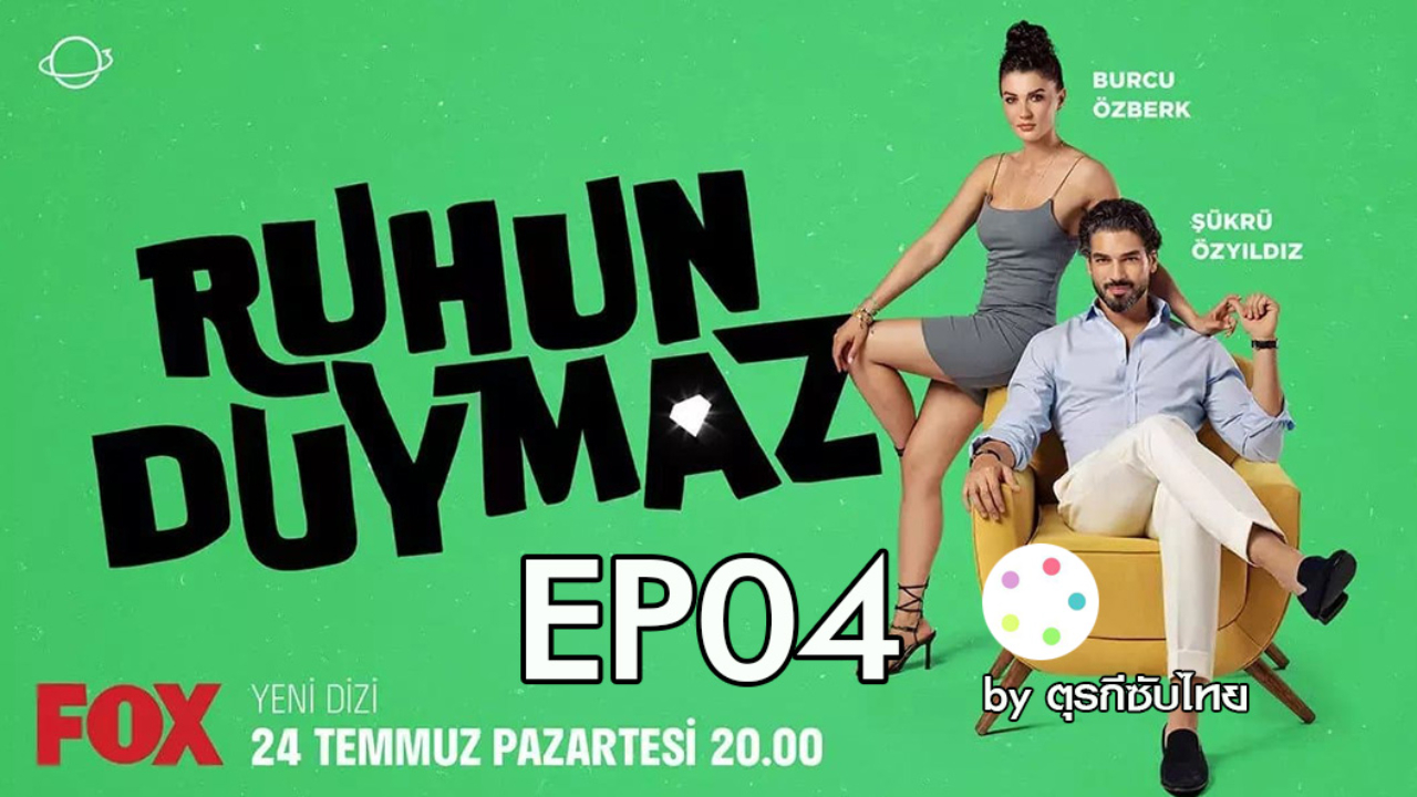 Ruhun Duymaz (Your Spirit Doesn’t Hear) ซับไทย EP04