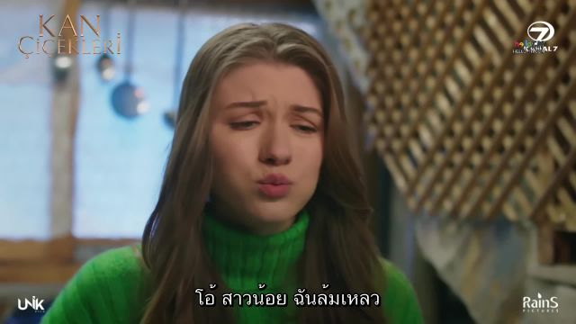 Kan Çiçekleri (Blood Flower) ดอกไม้สีเลือด EP92