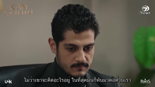 Kan Çiçekleri (Blood Flower) ดอกไม้สีเลือด EP97
